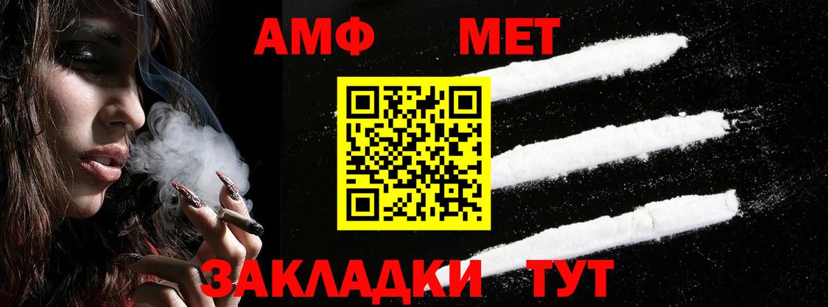 АМФЕТАМИН  Amphetamine Premium  Вход с VPN  Железногорск 