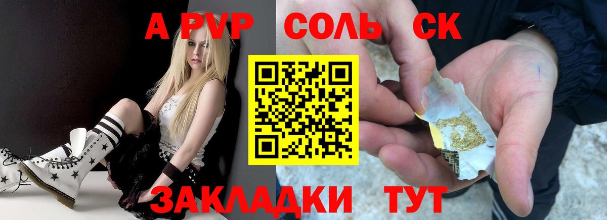 Alpha-PVP Crystall Железногорск