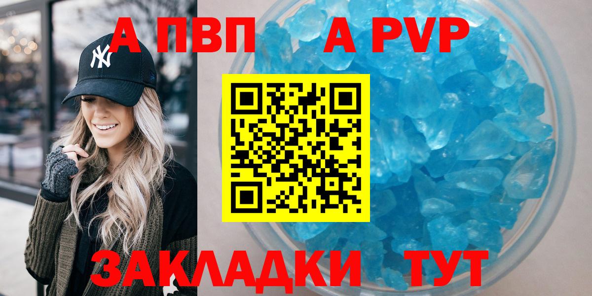 Канабис  МАРИХУАНА  Вход с VPN  Железногорск  Альфа ПВП СК кристаллы  Гашиш  Мефедрон кристаллы  Кокаин 