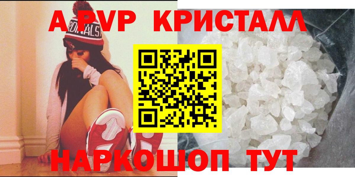 Железногорск  Alpha PVP СК КРИС  А ПВП крисы CK  Вход с VPN  A-PVP VHQ 