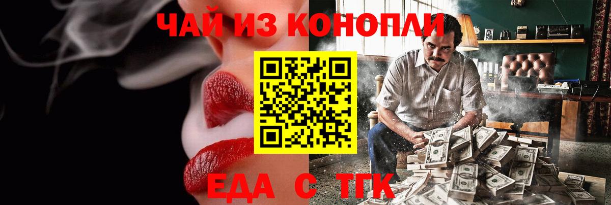 МАРИХУАНА Железногорск