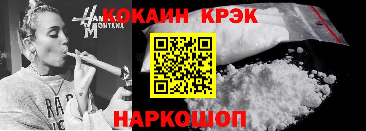 Cocaine VHQ Железногорск