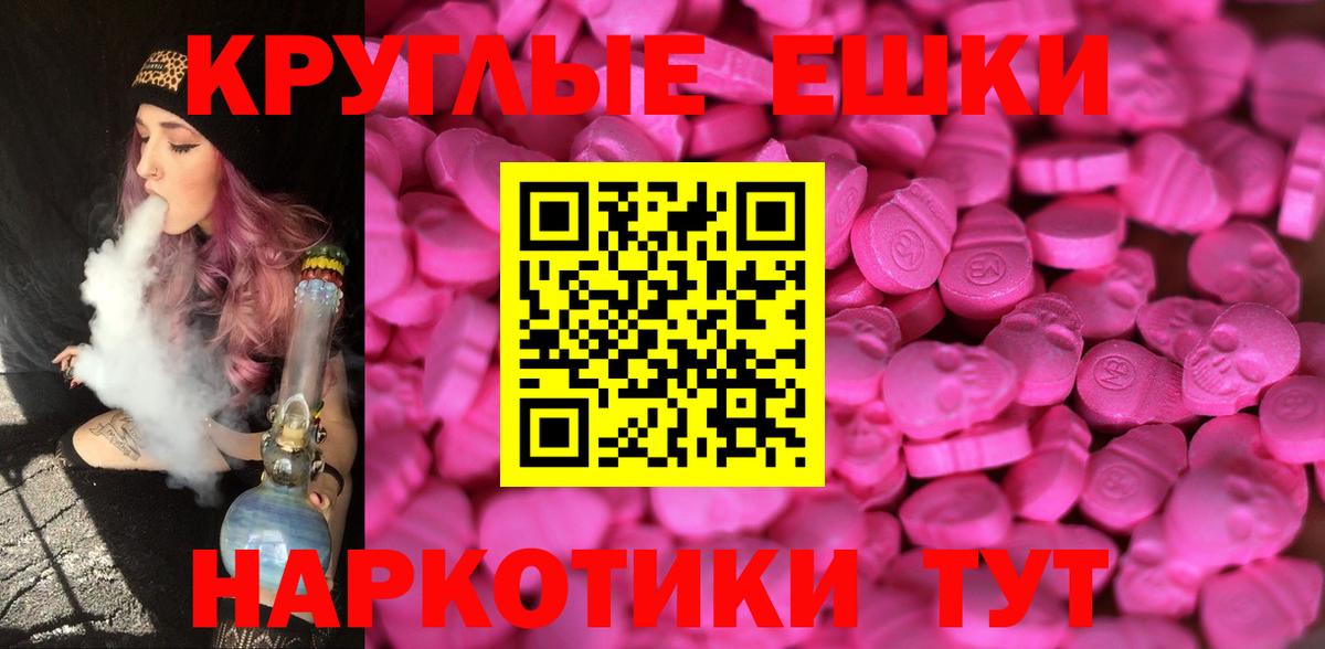 Ecstasy  Вход с VPN  Ecstasy 99%  Железногорск  ЭКСТАЗИ MDMA 