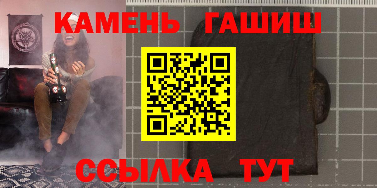 Гашиш  ГАШИШ Cannabis  ГАШ гарик  Вход с VPN  Железногорск 