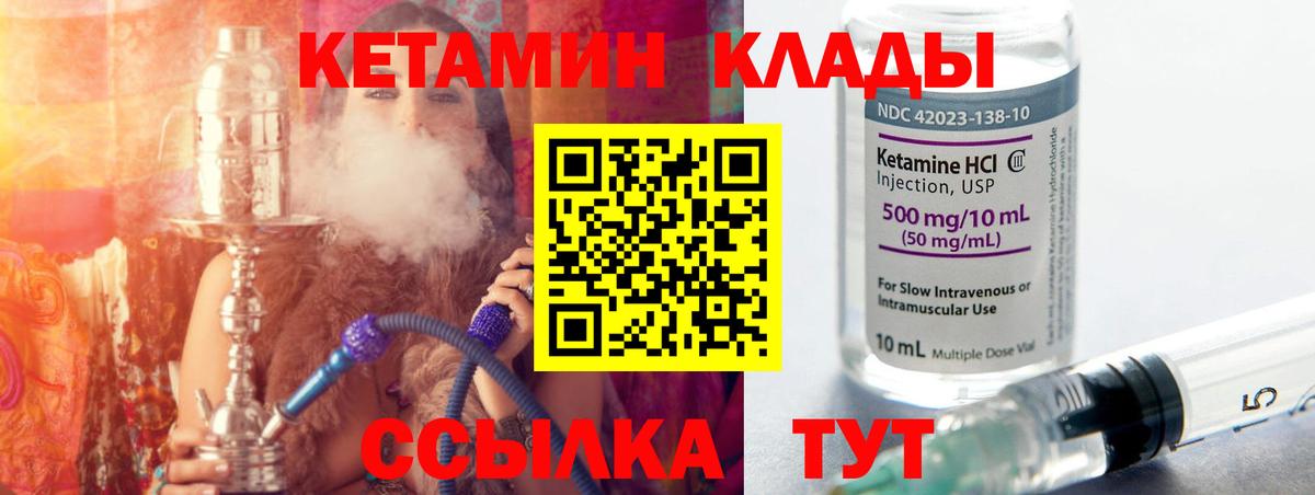 КЕТАМИН VHQ Железногорск