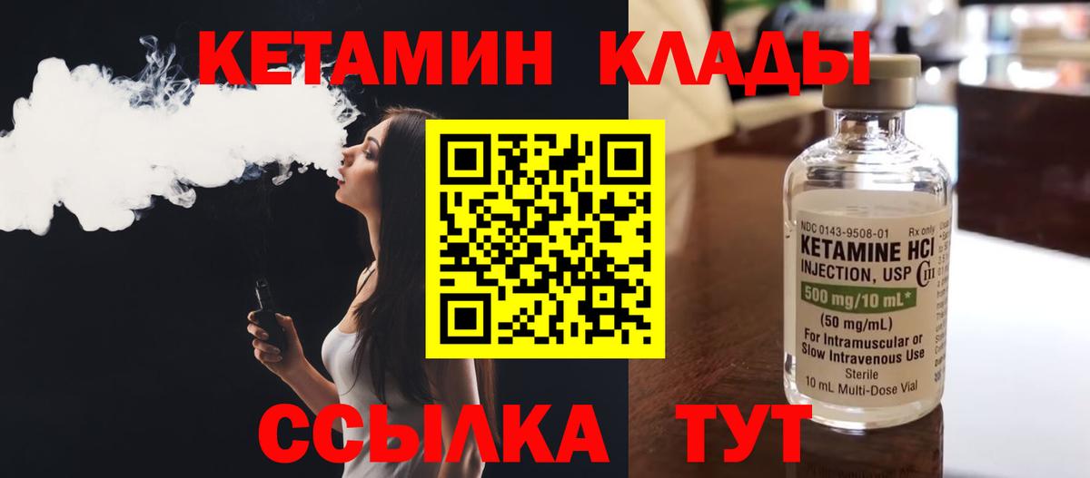 Кетамин ketamine  КЕТАМИН VHQ  Железногорск  Вход с VPN 