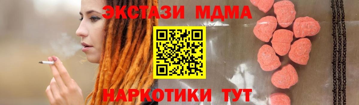 МДМА кристаллы Железногорск