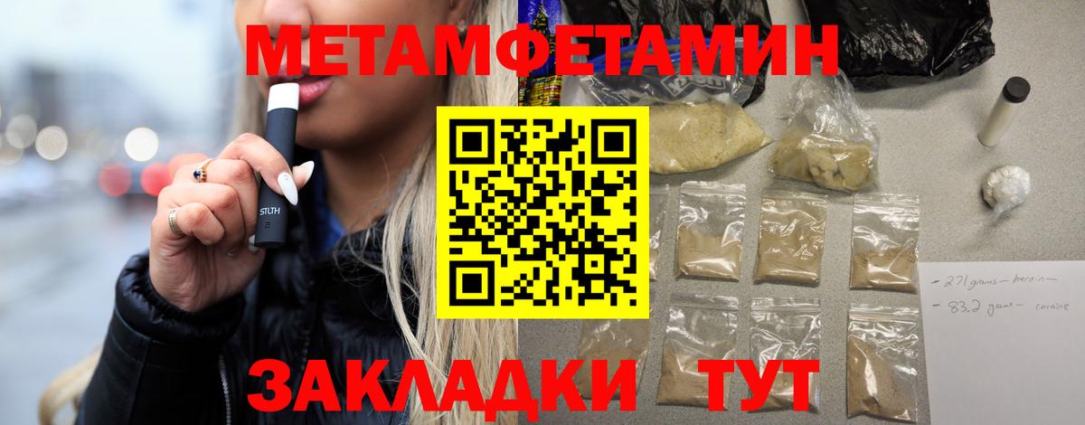 МЕТАМФЕТАМИН  Первитин Декстрометамфетамин 99.9%  Вход с VPN  Железногорск  Первитин Декстрометамфетамин 99.9% 