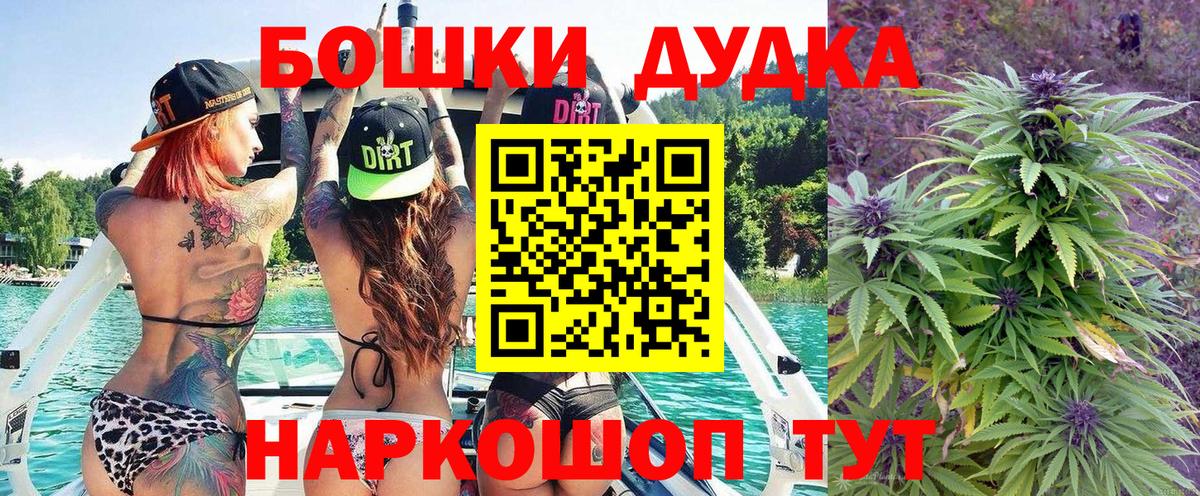 Бошки марихуана MAZAR  Вход с VPN  Железногорск  Каннабис LSD WEED 